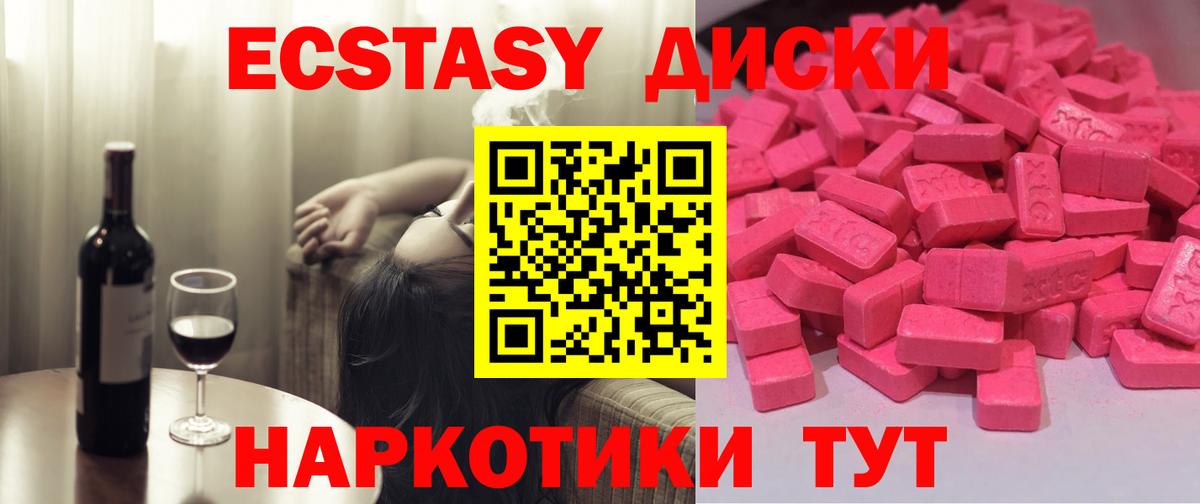 Шумерля  Экстази mix  Вход с VPN  ЭКСТАЗИ TESLA 