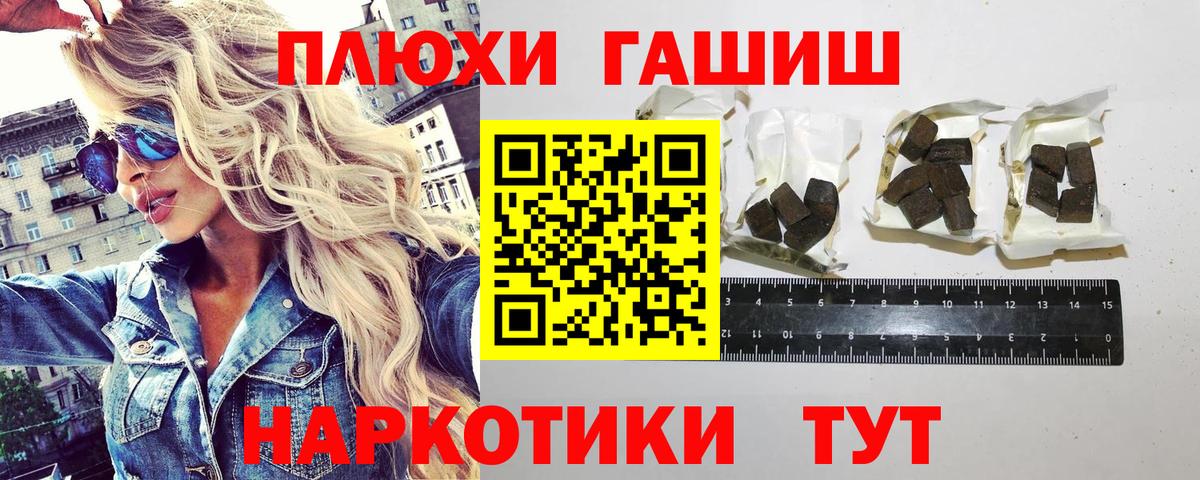 Гашиш  Гашиш Premium  Шумерля  Вход с VPN  ГАШИШ Ice-O-Lator 