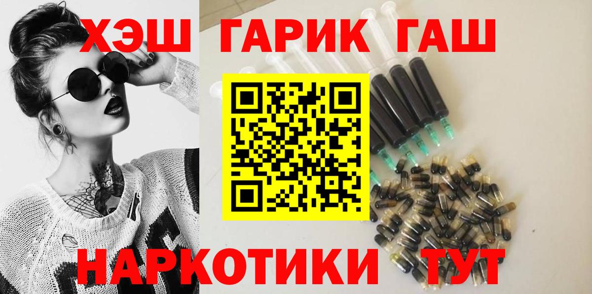 ГАШИШ ice o lator Шумерля