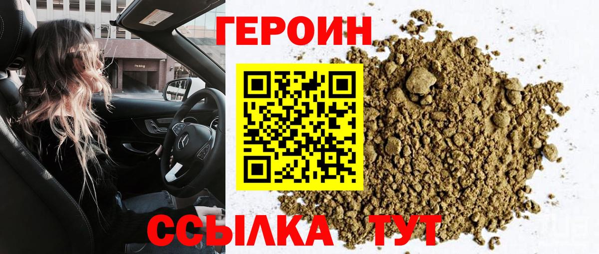 ГЕРОИН Афган  Вход с VPN  Героин  Шумерля 
