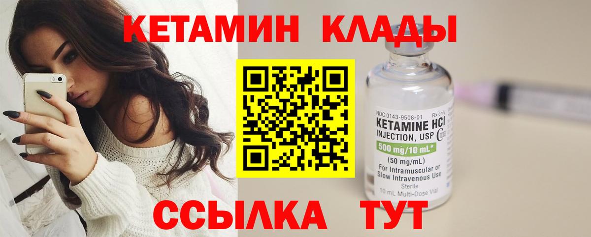 КЕТАМИН VHQ  Кетамин ketamine  Вход с VPN  Шумерля 