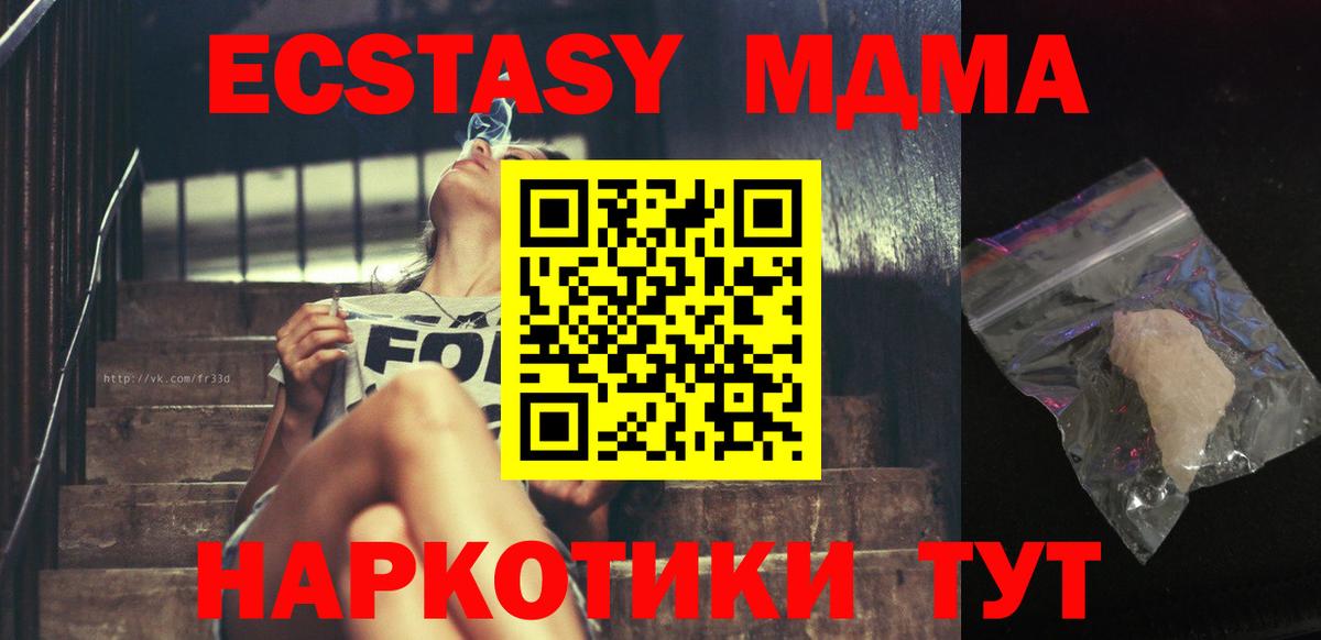 Шумерля  MDMA молли  Вход с VPN  MDMA кристаллы 