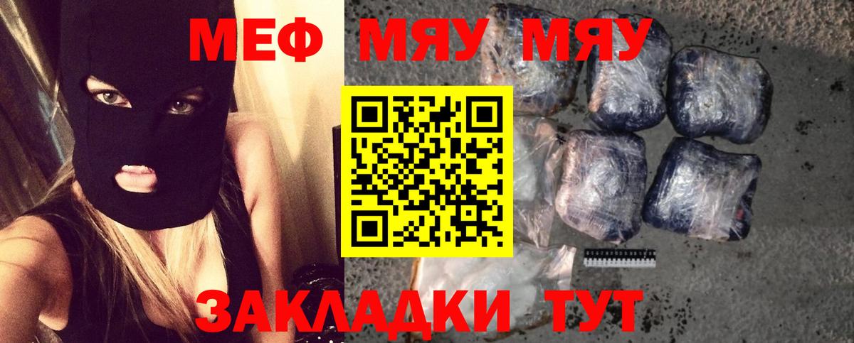 купить наркотики сайты  МЕФ VHQ  Вход с VPN  Шумерля  МЯУ-МЯУ VHQ  Мефедрон 