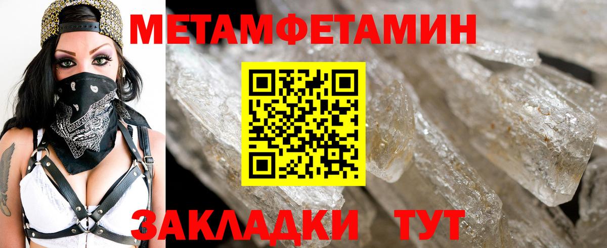 Первитин Methamphetamine  Первитин Methamphetamine  Шумерля  Вход с VPN 