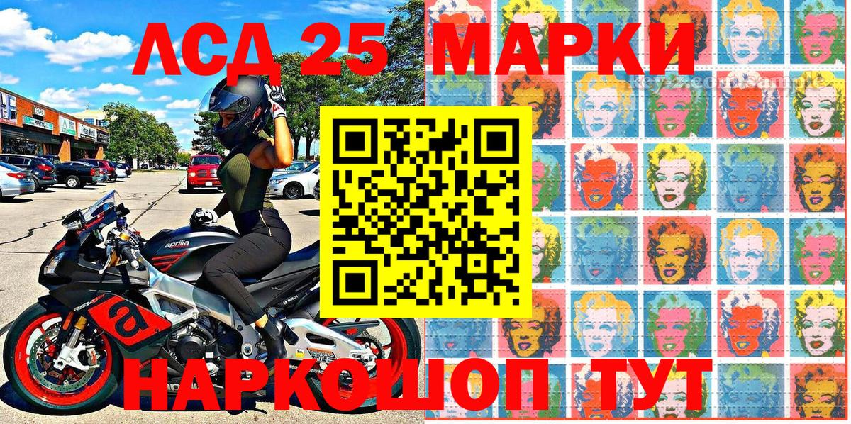 Марки 25I-NBOMe  Марки N-bome 1,5мг  Марки N-bome 1,5мг  Вход с VPN  Шумерля 