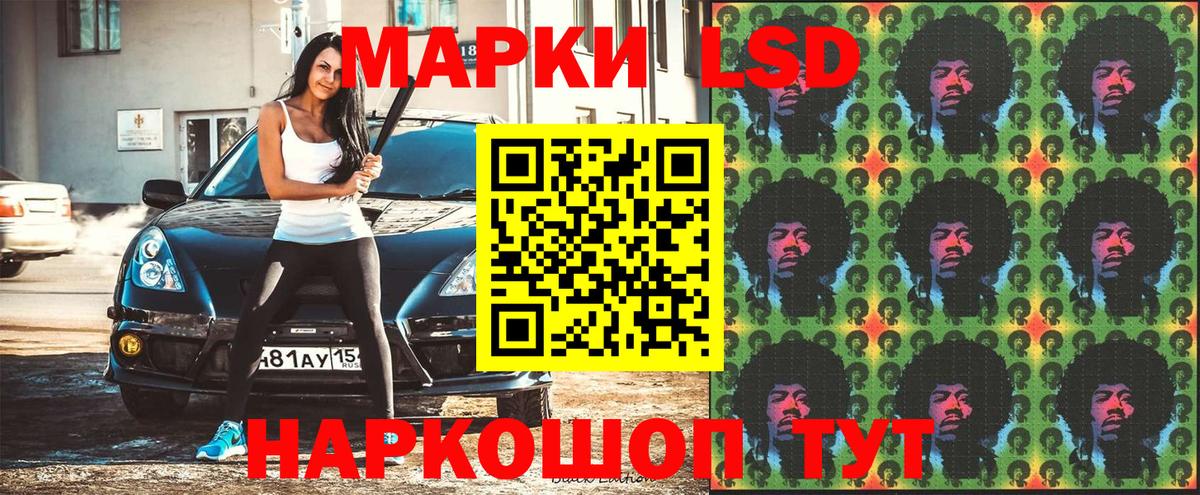 Наркотические марки 1500мкг Шумерля