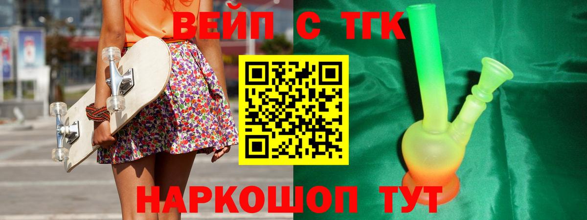 Дистиллят ТГК концентрат  ТГК вейп с тгк  Шумерля  Вход с VPN 